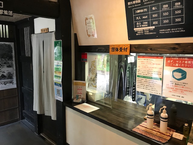 野外博物館 合掌造り民家園2